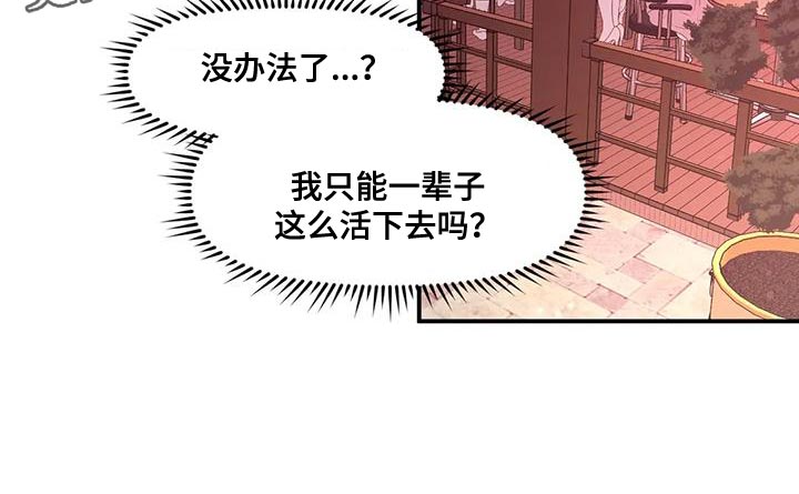 第33章：自生自灭21