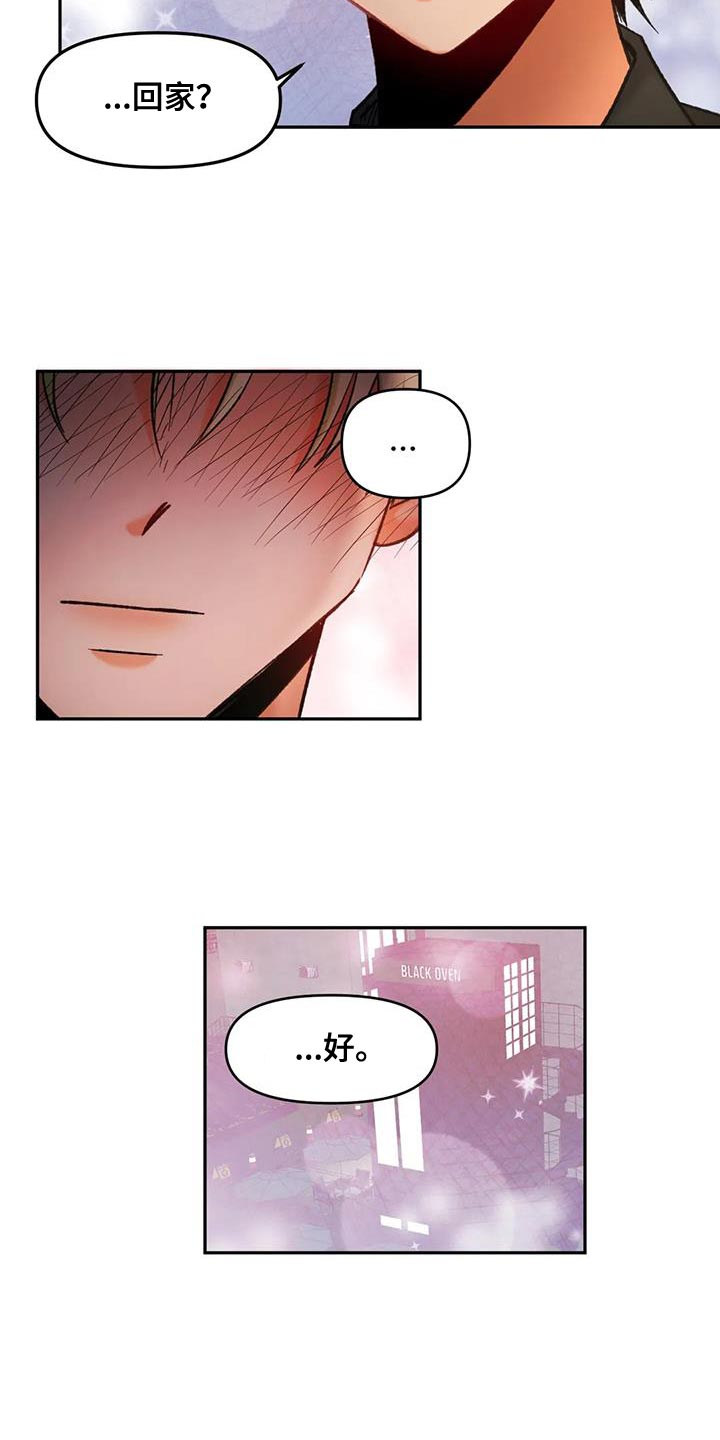 第44章：别的选择12