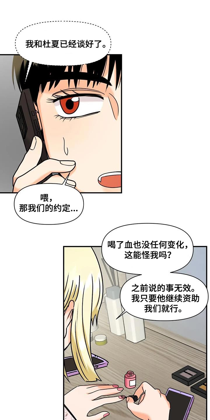 第33章：自生自灭2