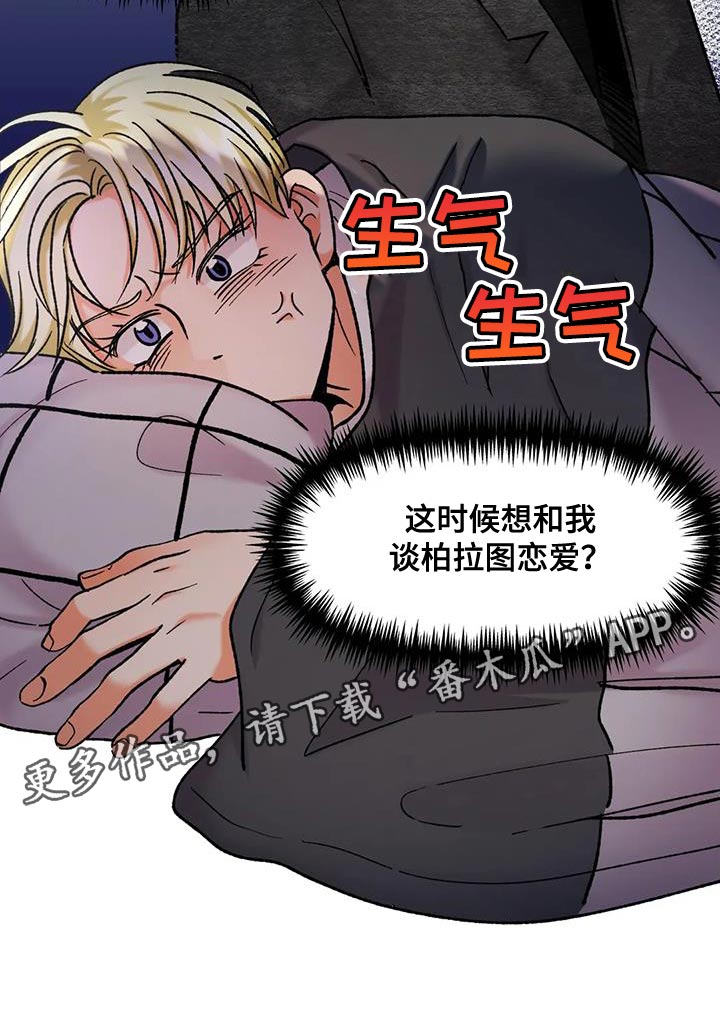 第42章：太激动19