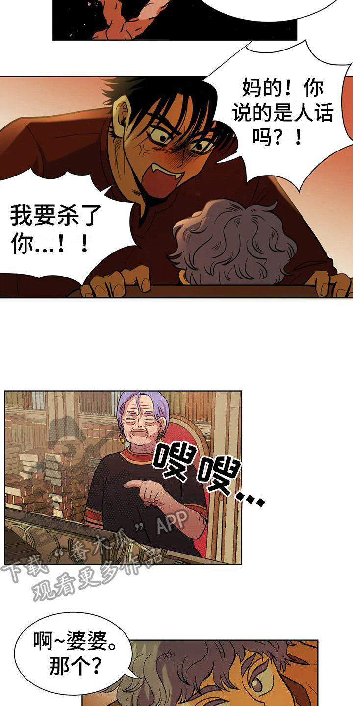 第7章：承担后果7