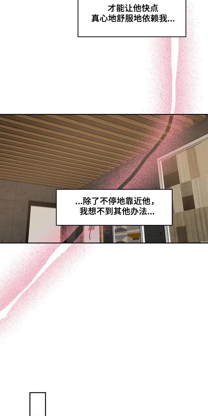 第48章：接受他的一切17