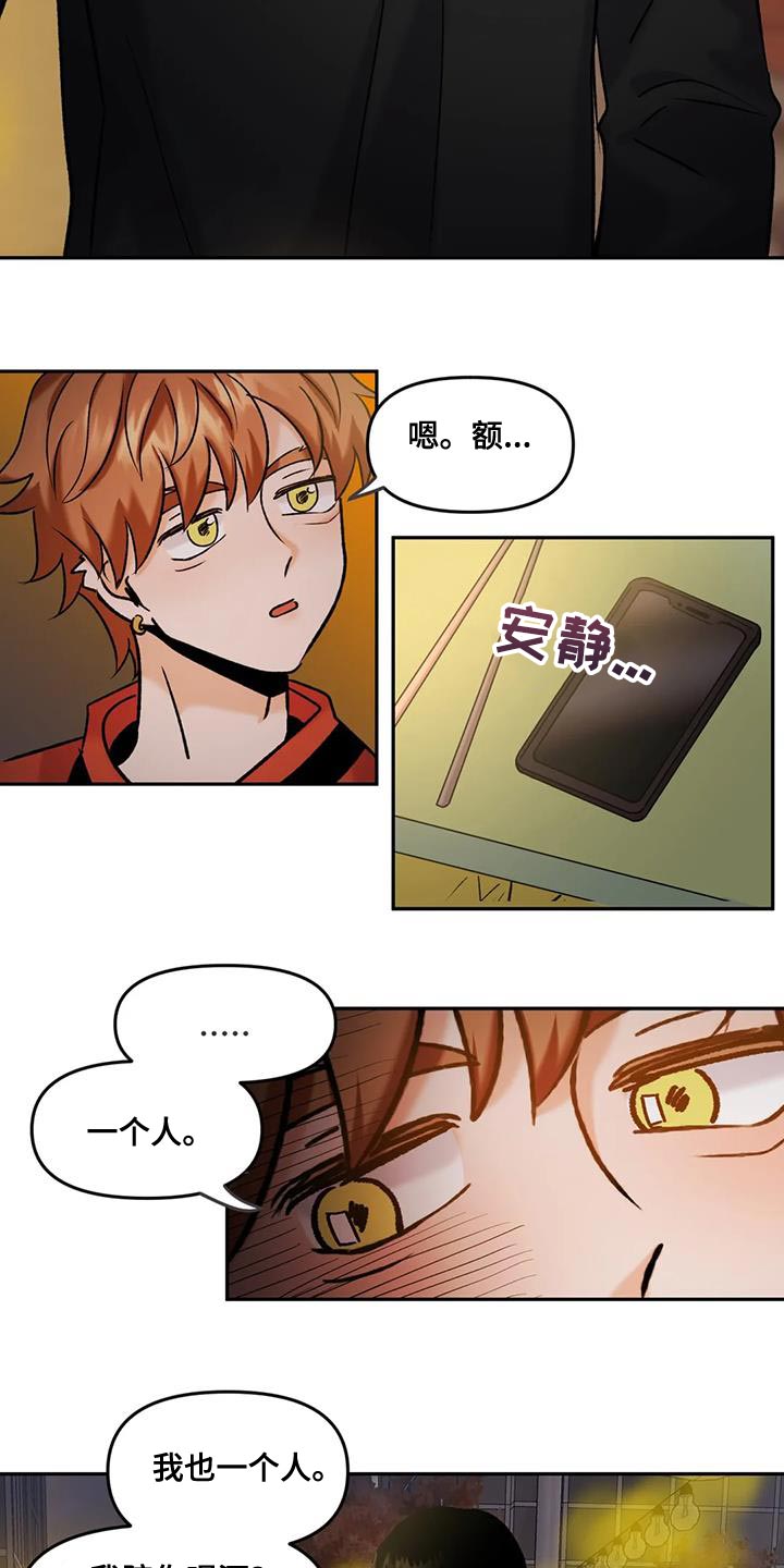 第41章：无处可去10