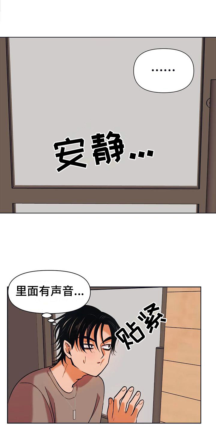 第11章：出主意13