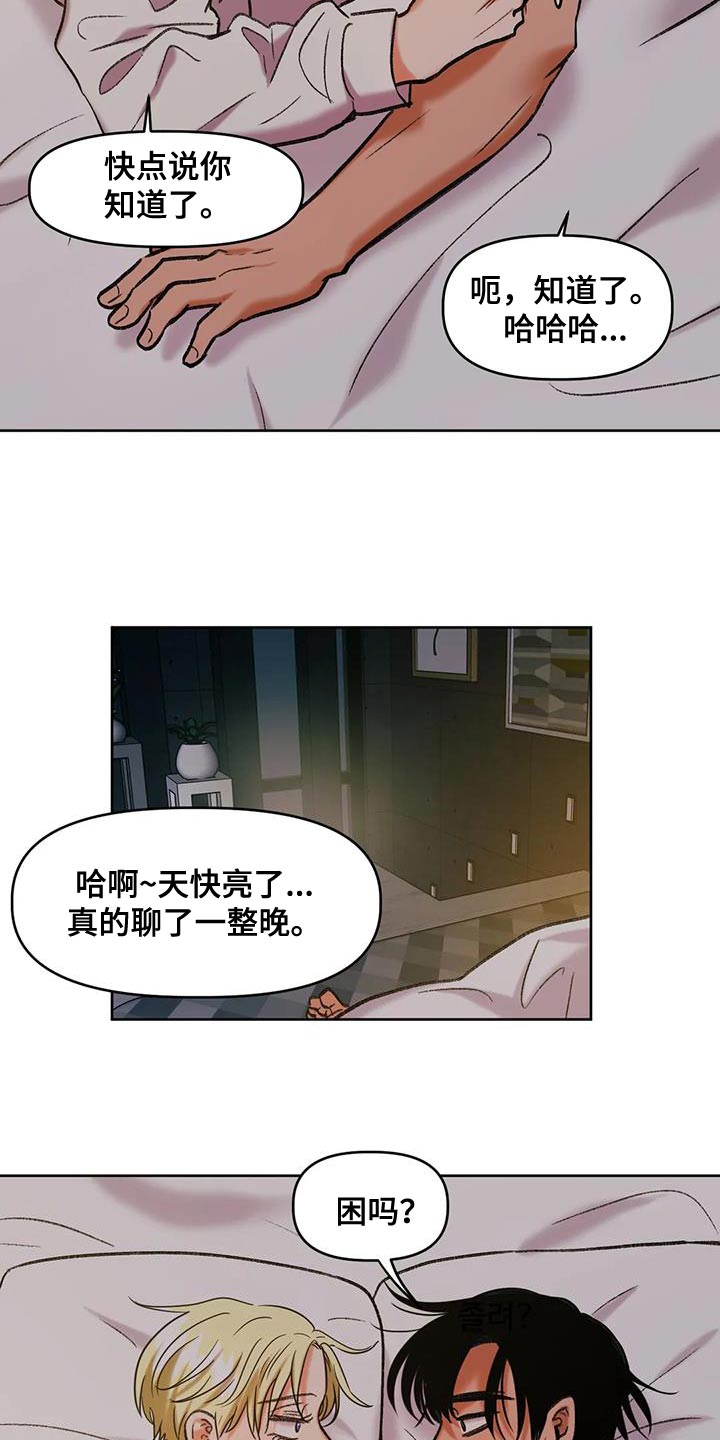 第23章：你真的成功了11