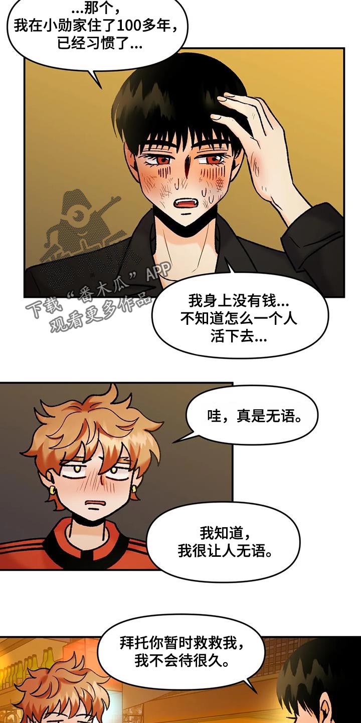 第41章：无处可去16