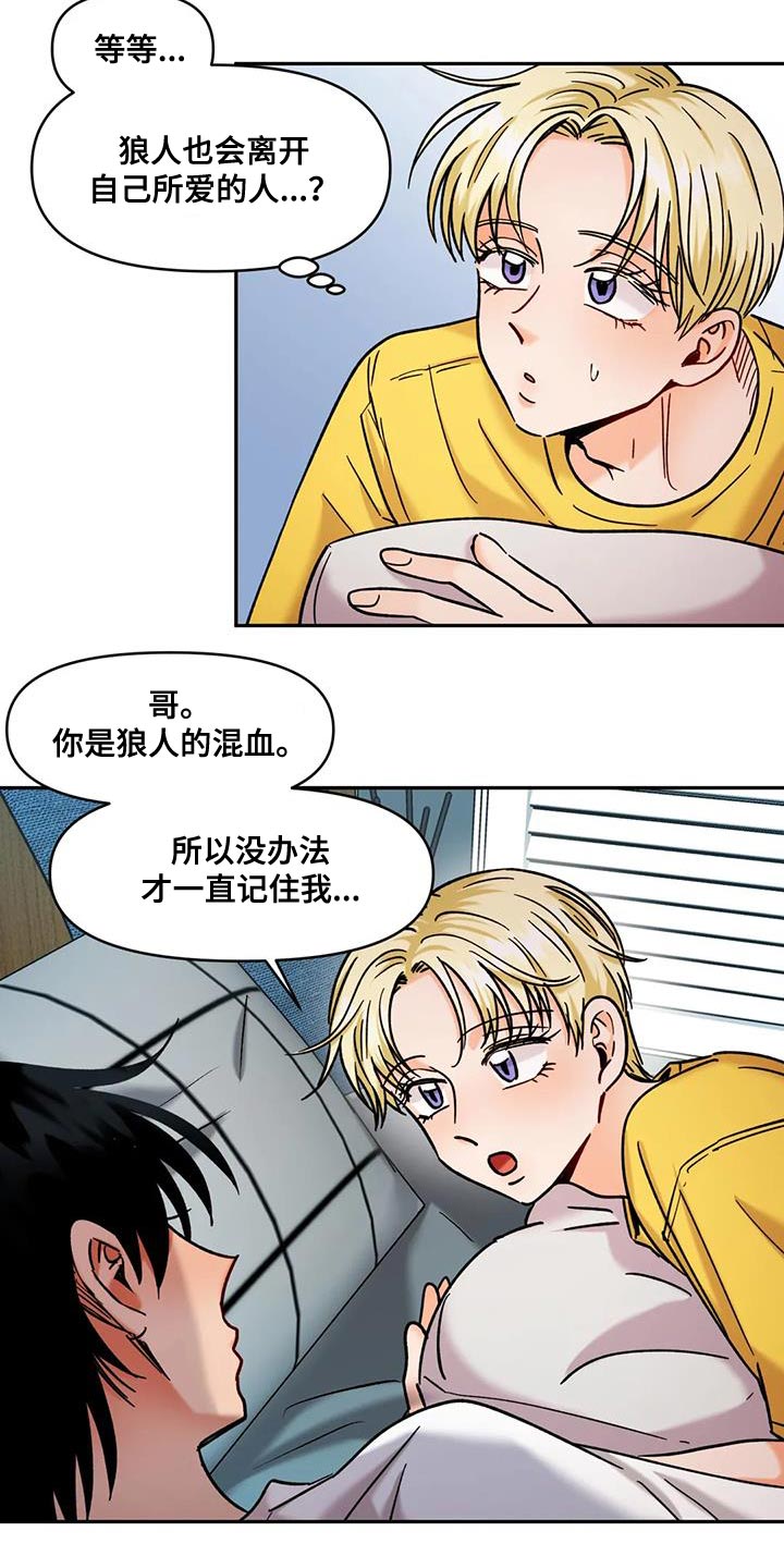 第49章：我特别爱吃醋10