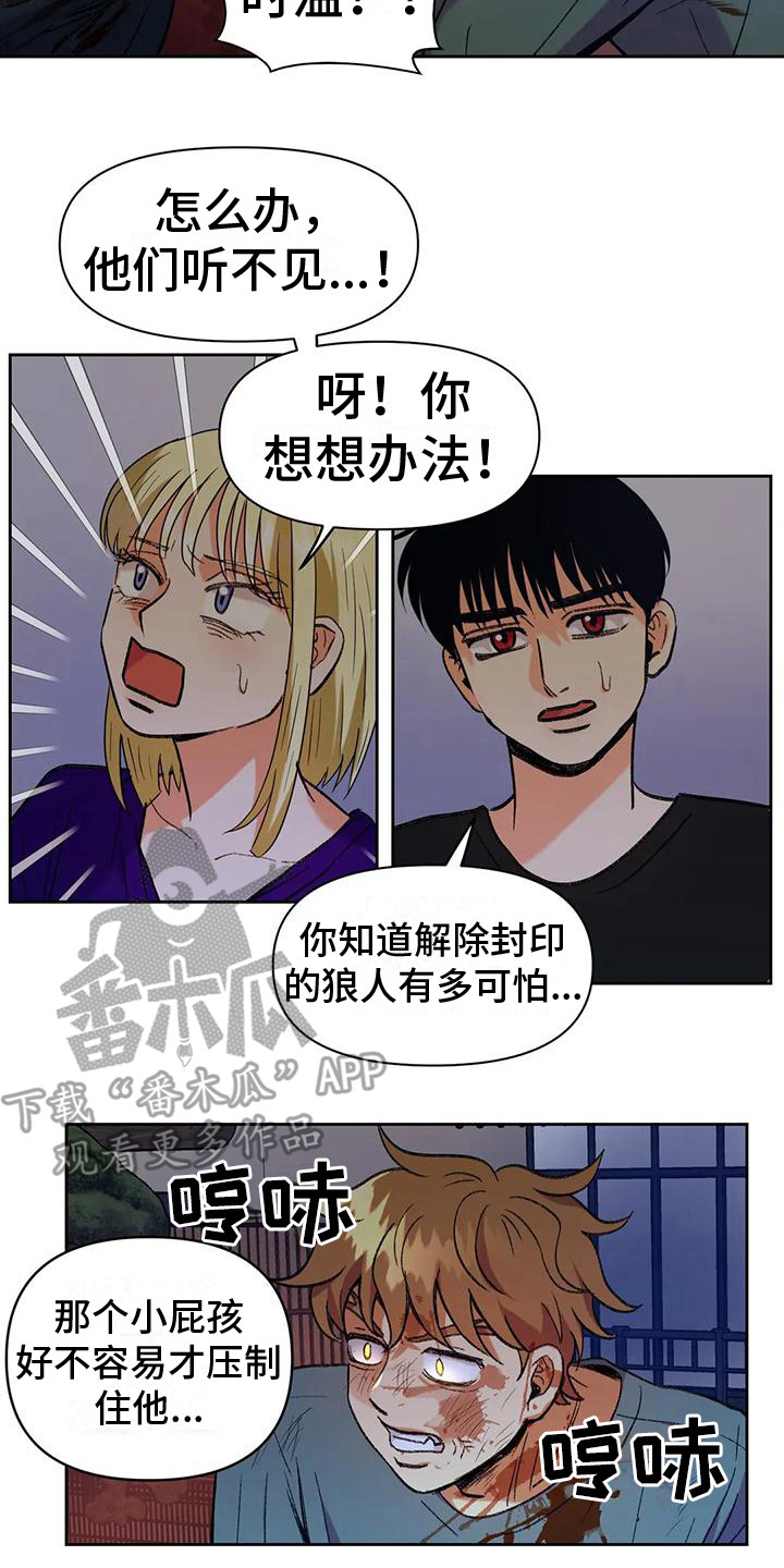 第17章：制止 4