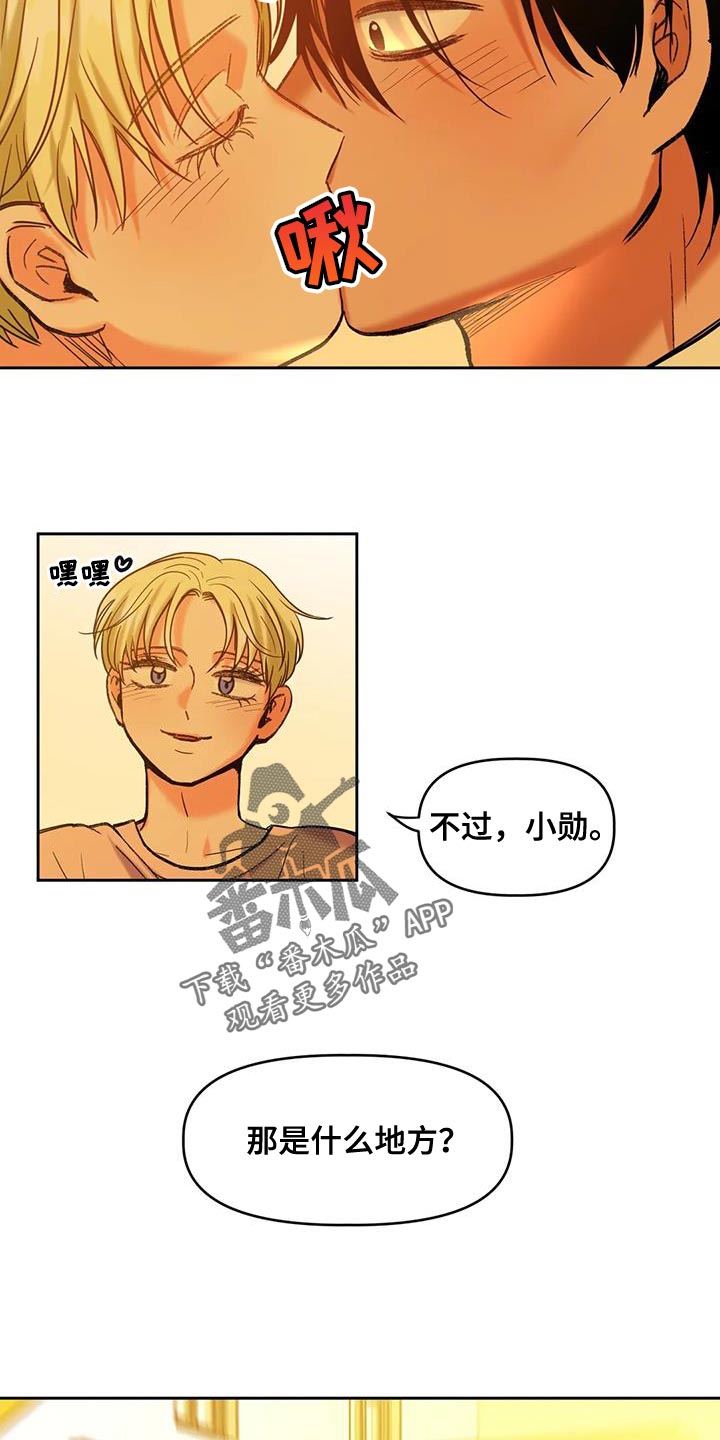 第23章：你真的成功了6