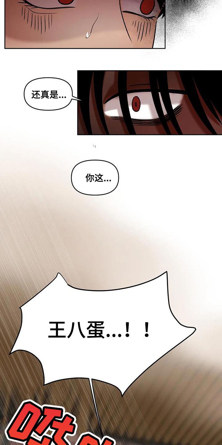第37章：告状18