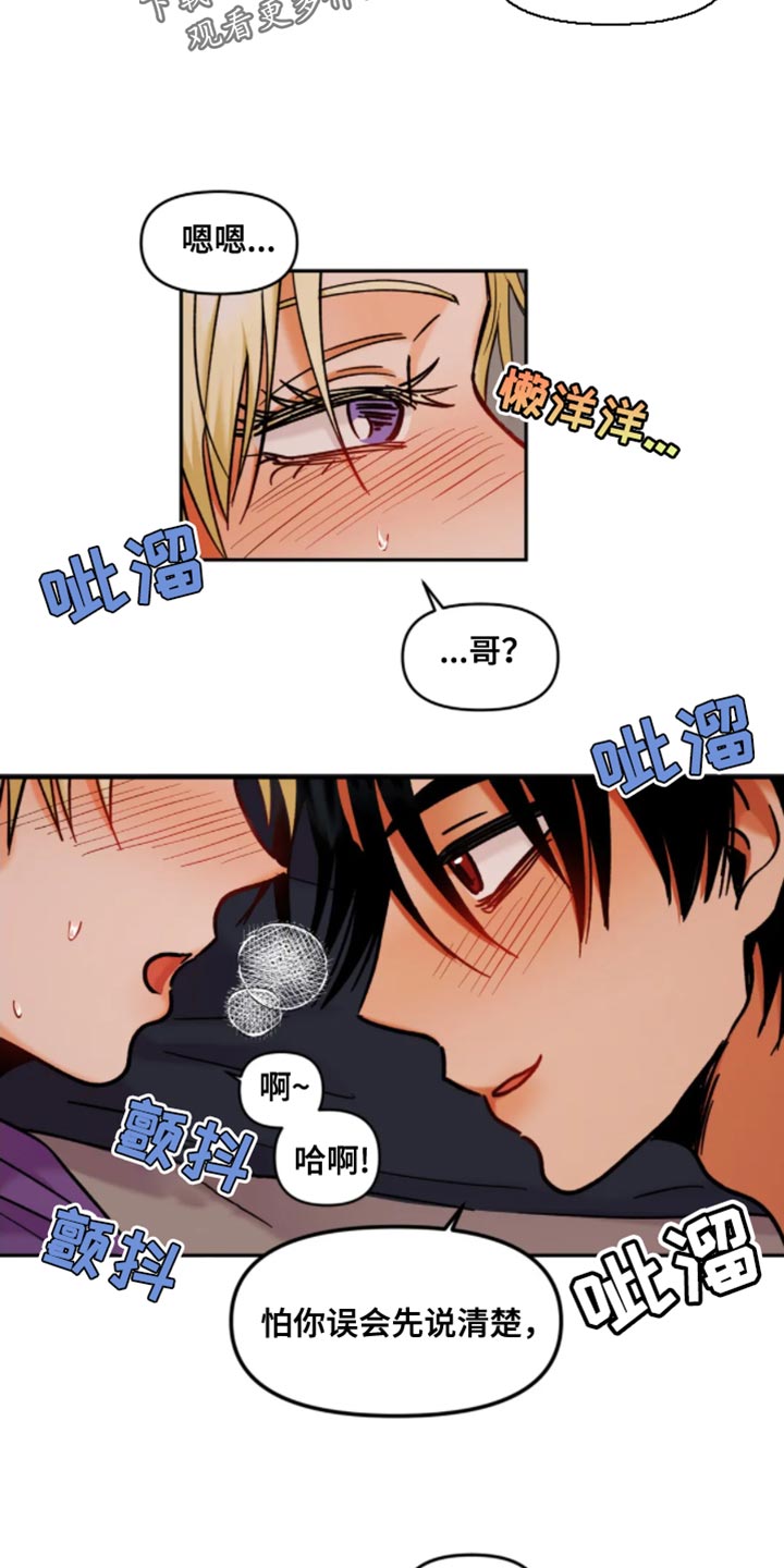 第51章：你先开始的16