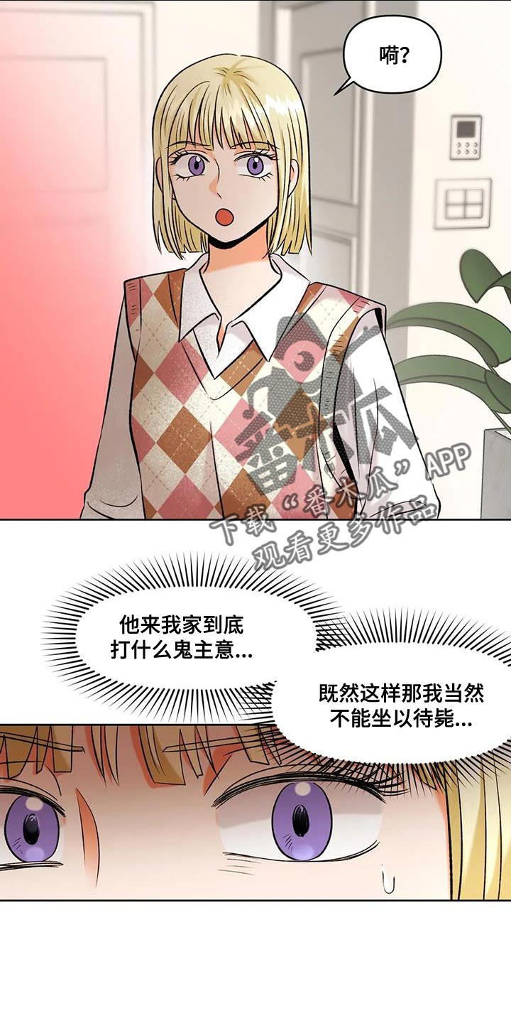 第37章：告状7