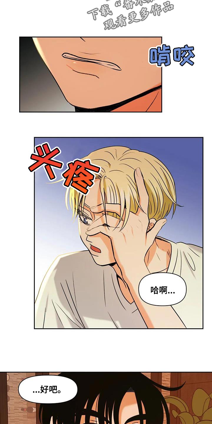 第20章：用钱补偿我们16