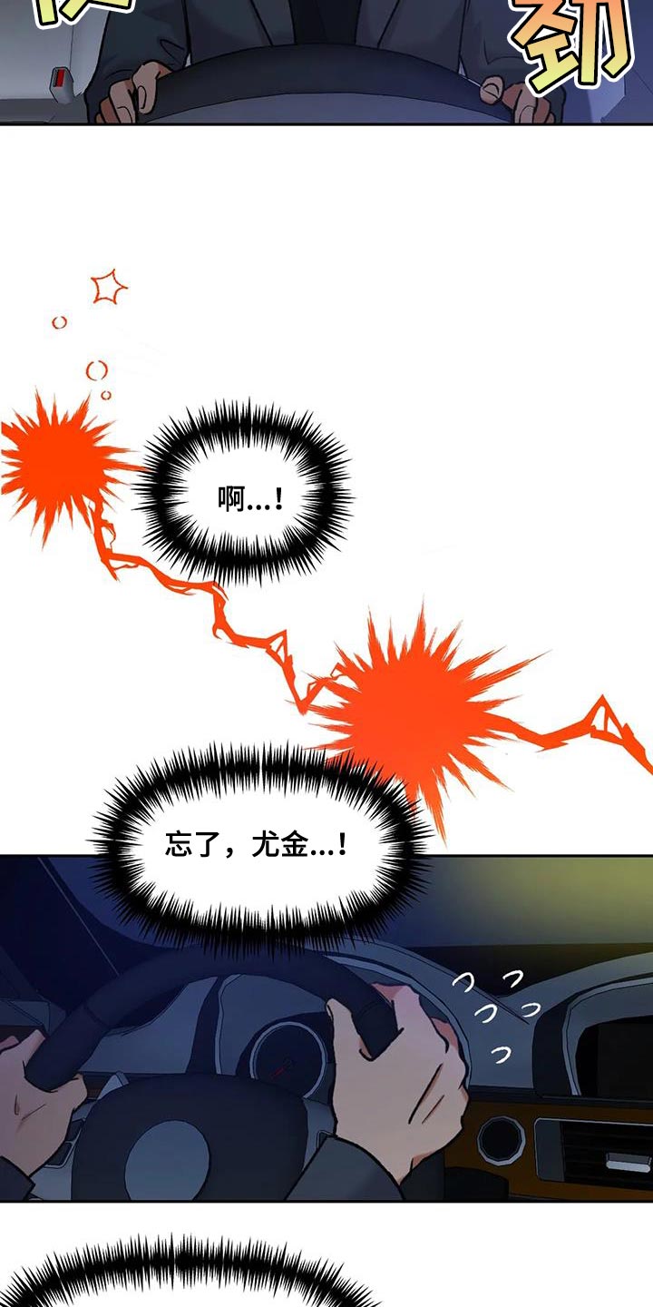 第42章：太激动6