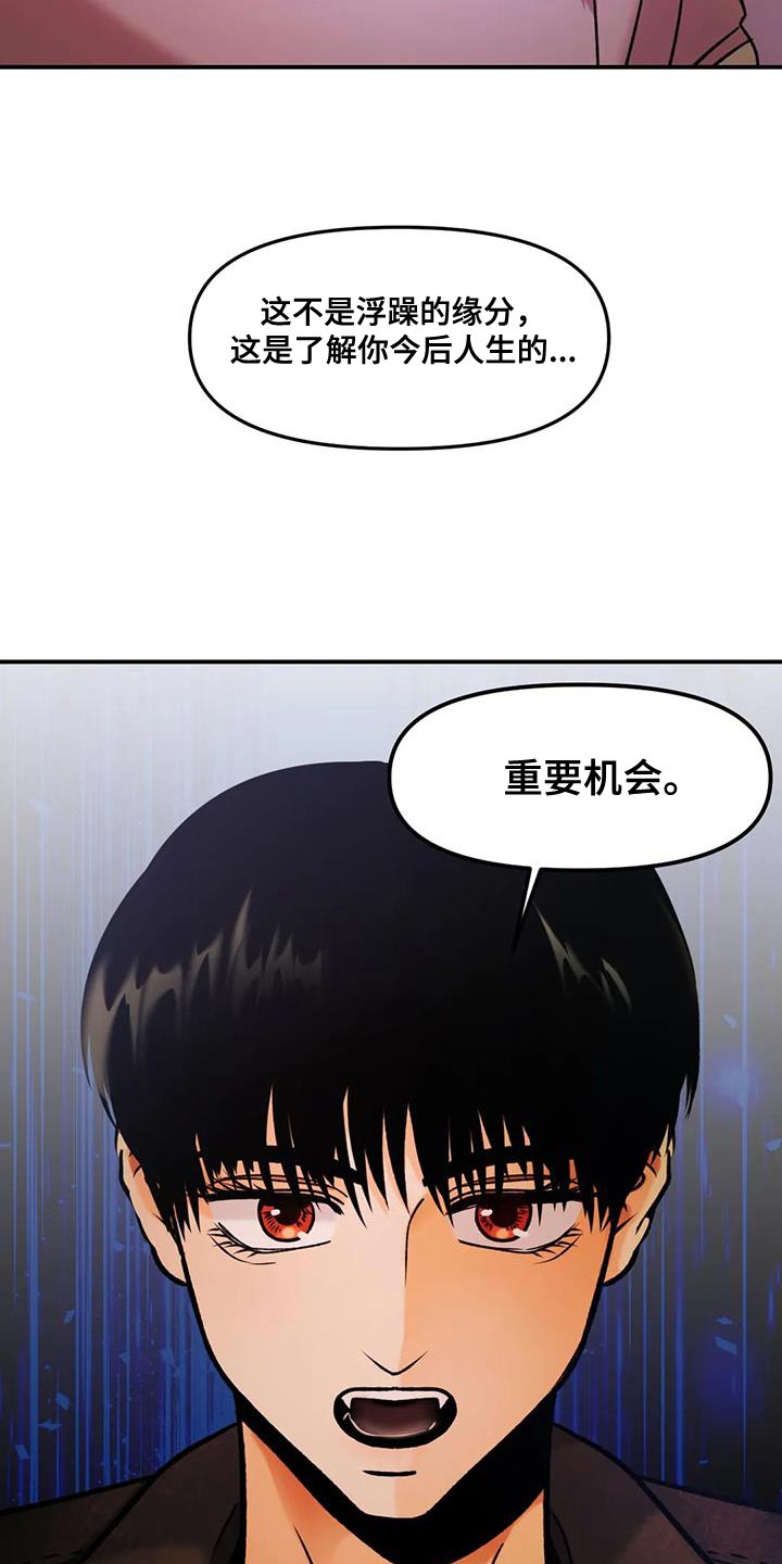 第34章：重要机会4