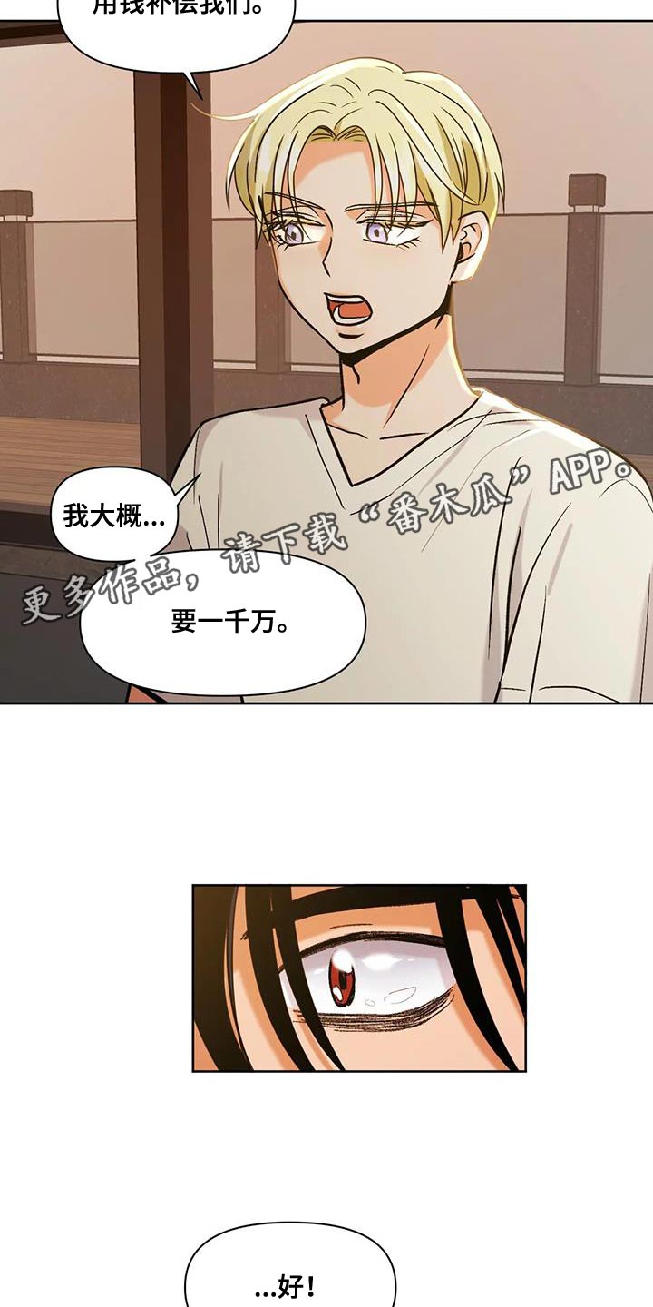 第20章：用钱补偿我们18