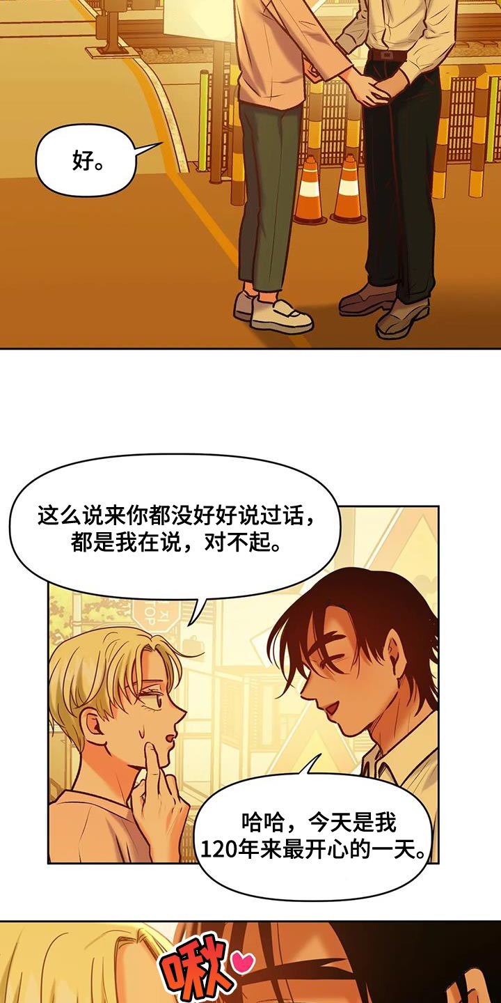 第23章：你真的成功了5
