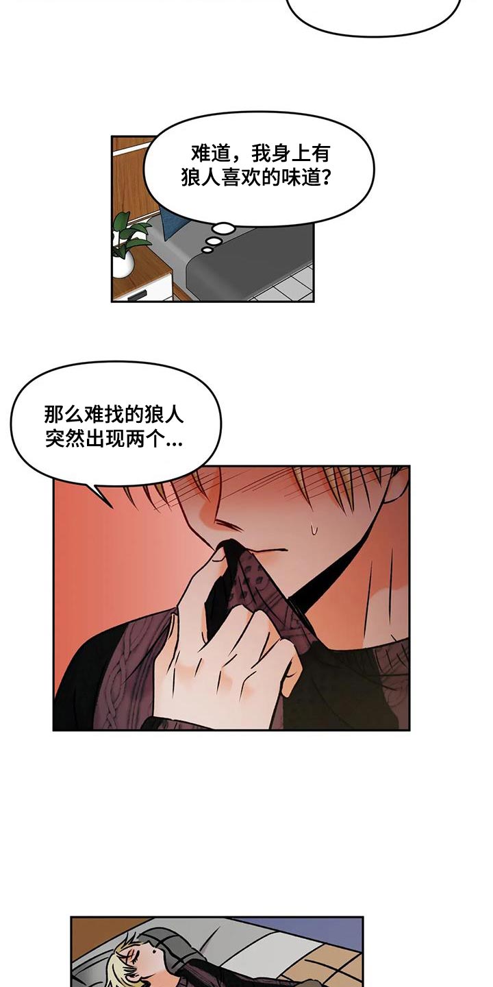 第48章：接受他的一切8