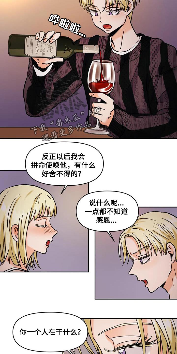 第47章：受害者16