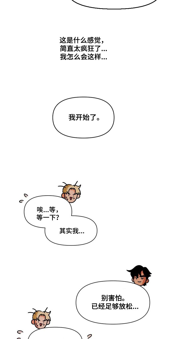 第24章：飘忽不定14