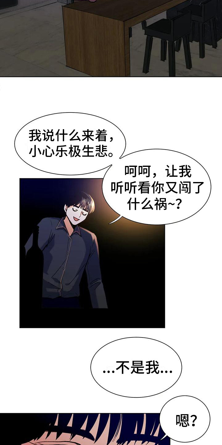 第6章：乐极生悲8