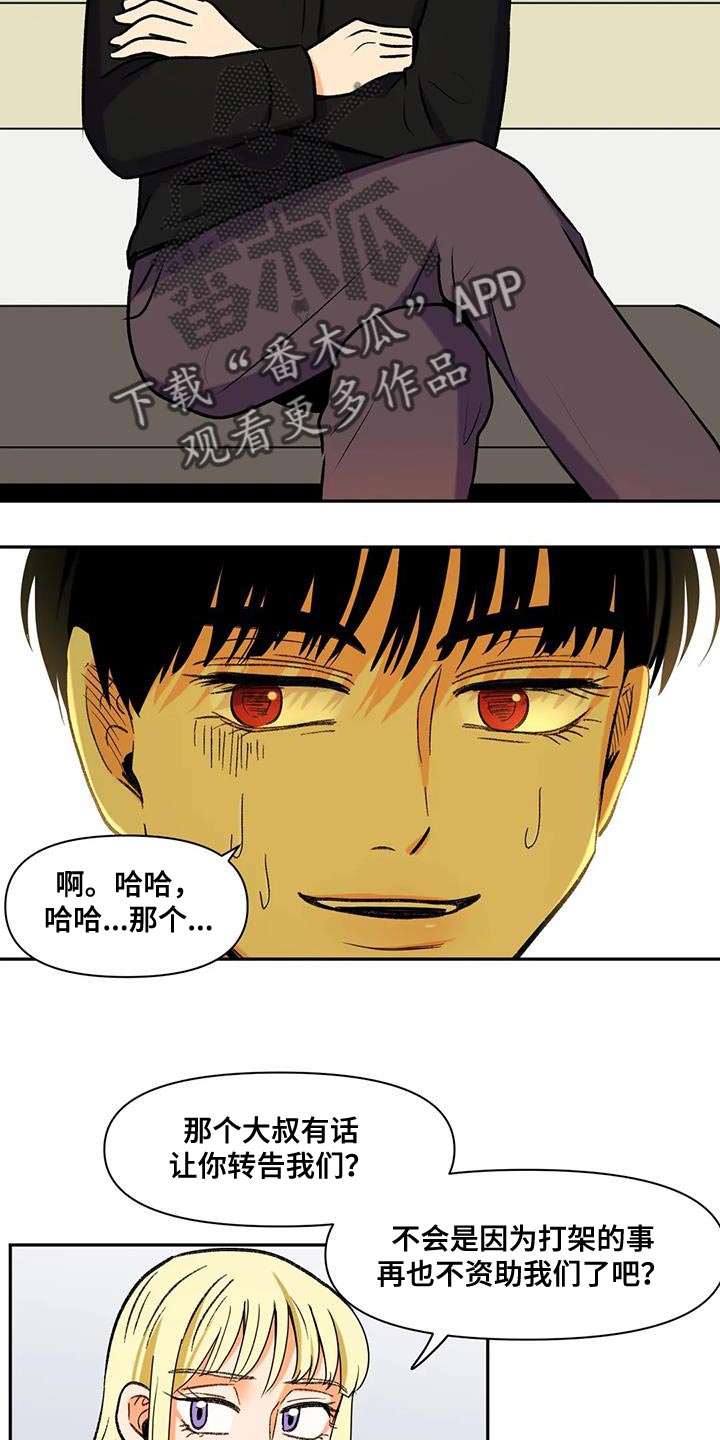 第18章：该付出的代价9