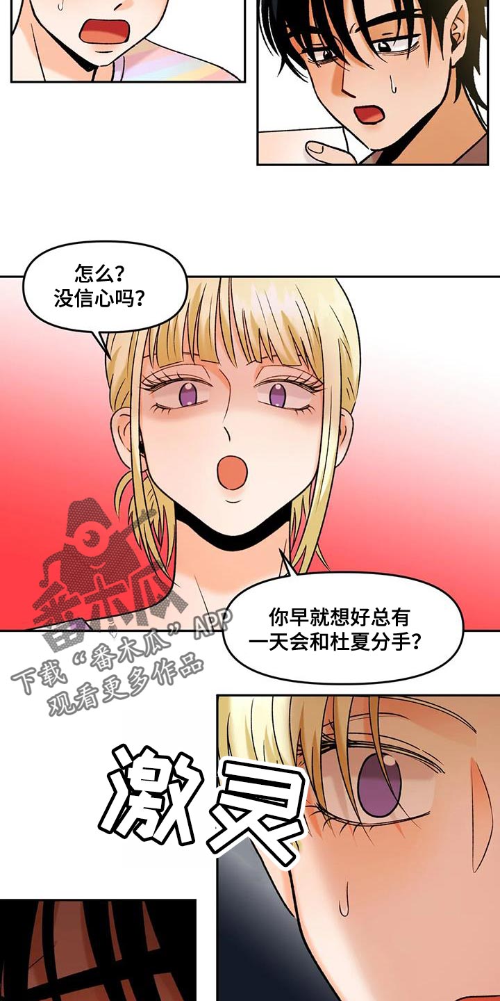 第41章：无处可去3