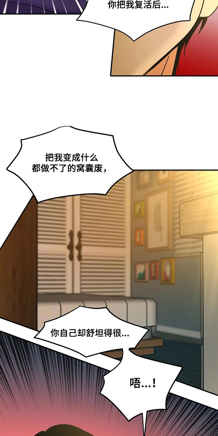 第30章：不公平11