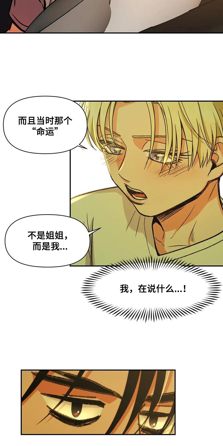 第19章：能爱我吗？11