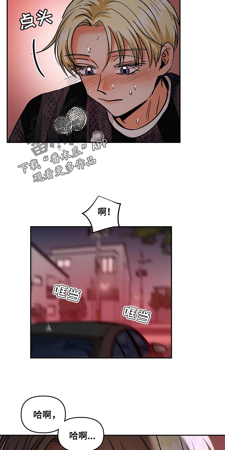 第47章：受害者8