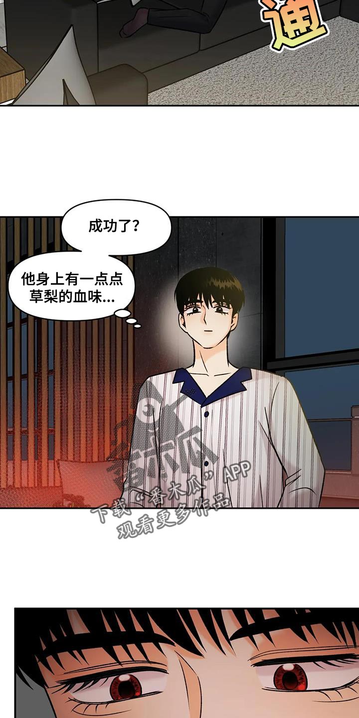 第32章：我才不信15