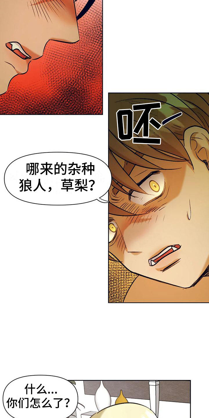 第12章： 争风吃醋 5