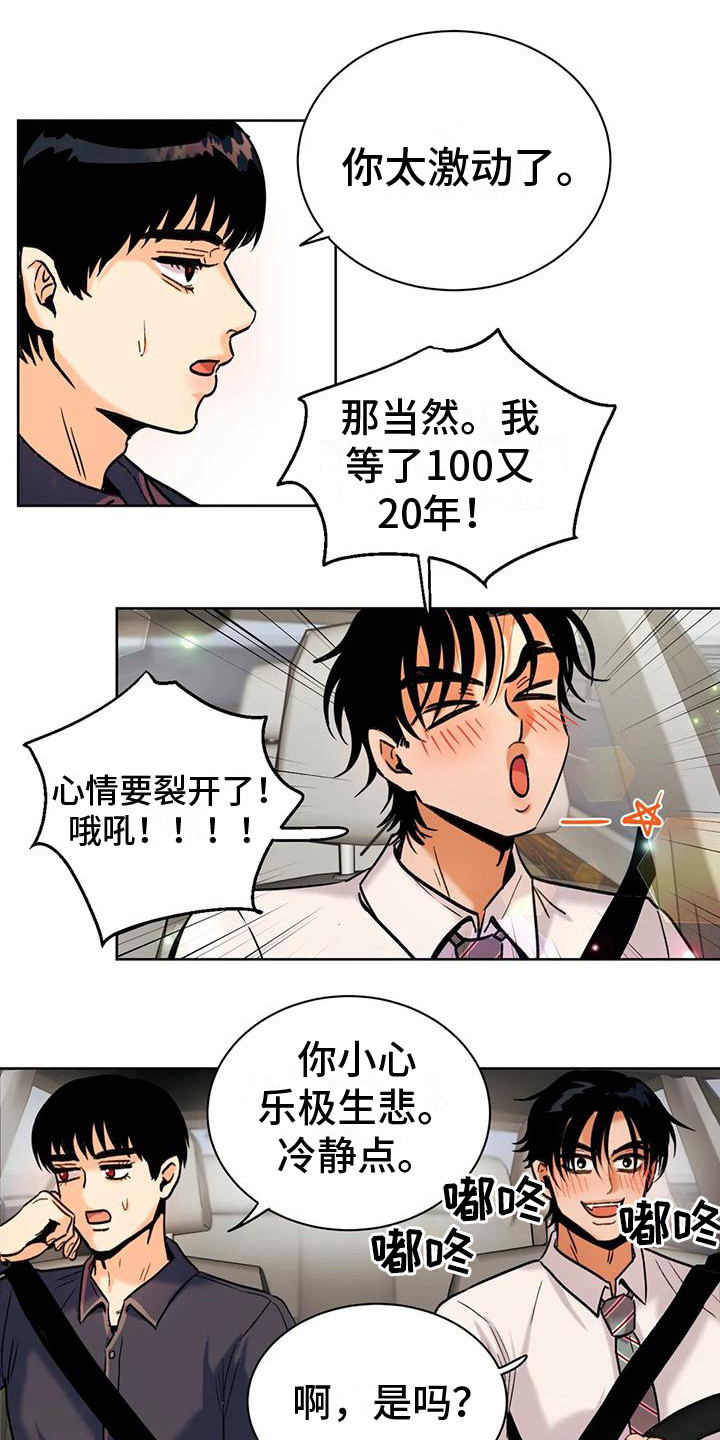 第3章：很期待8