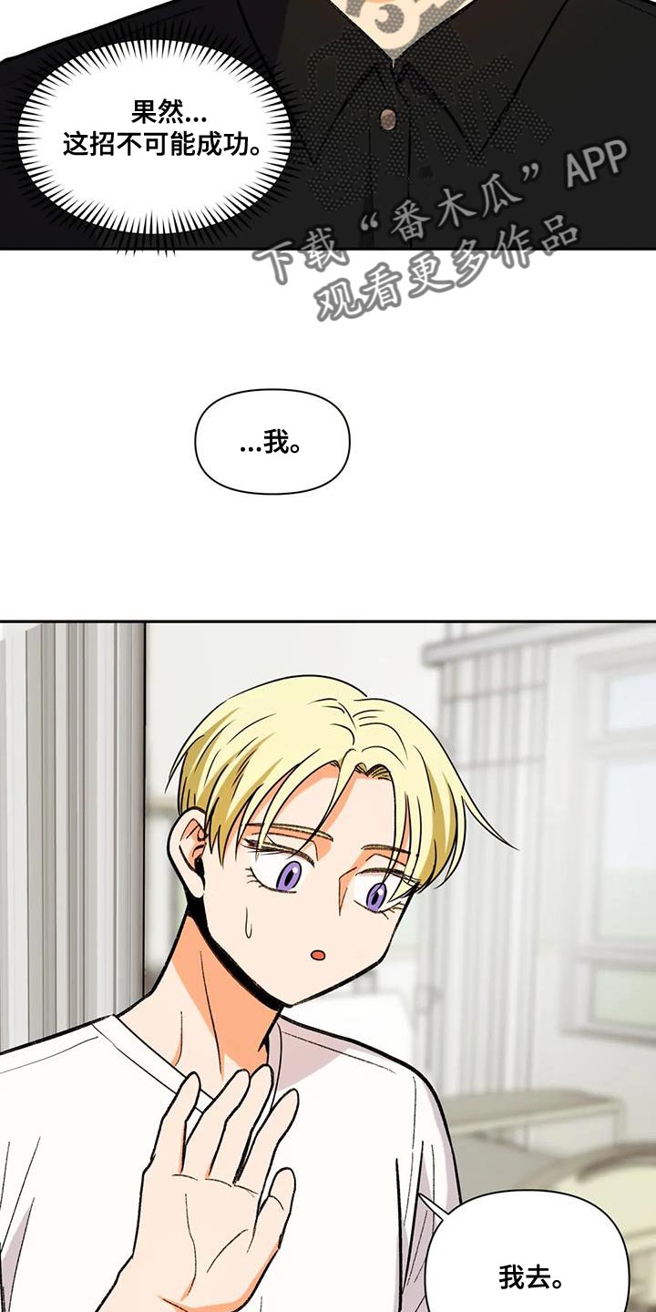 第18章：该付出的代价16