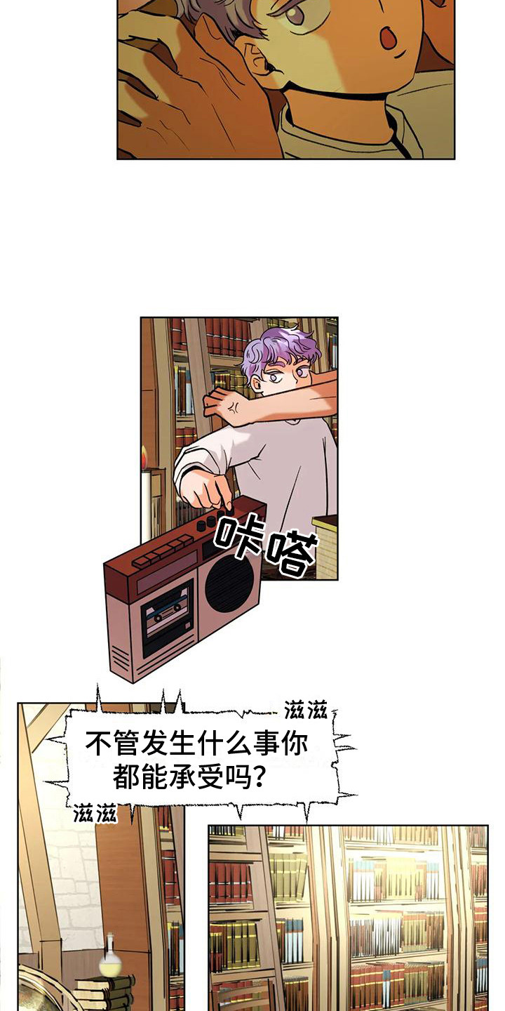 第7章：承担后果8