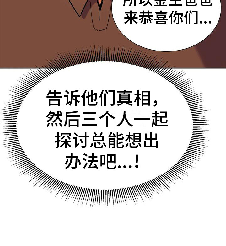 第7章：承担后果14