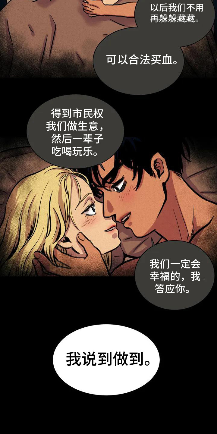 第2章：没得选择3
