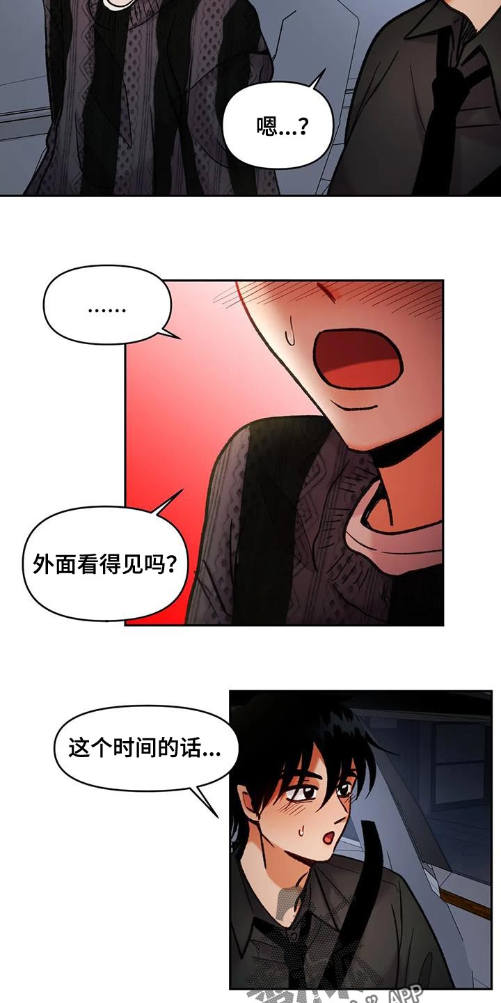 第45章：应该看不到18