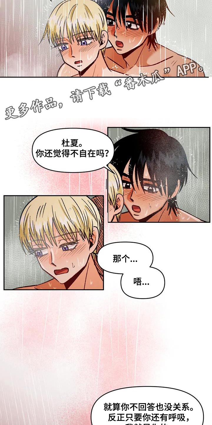 第48章：接受他的一切20
