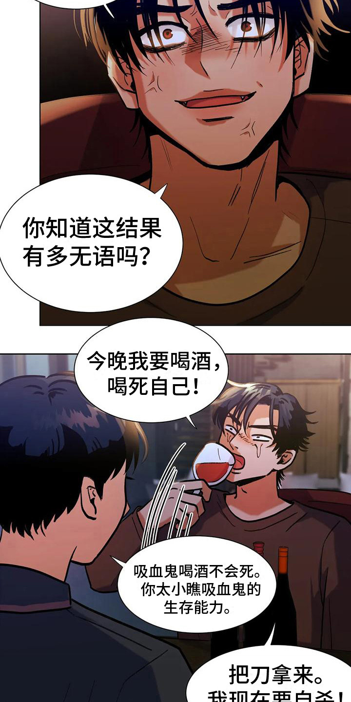 第6章：乐极生悲11