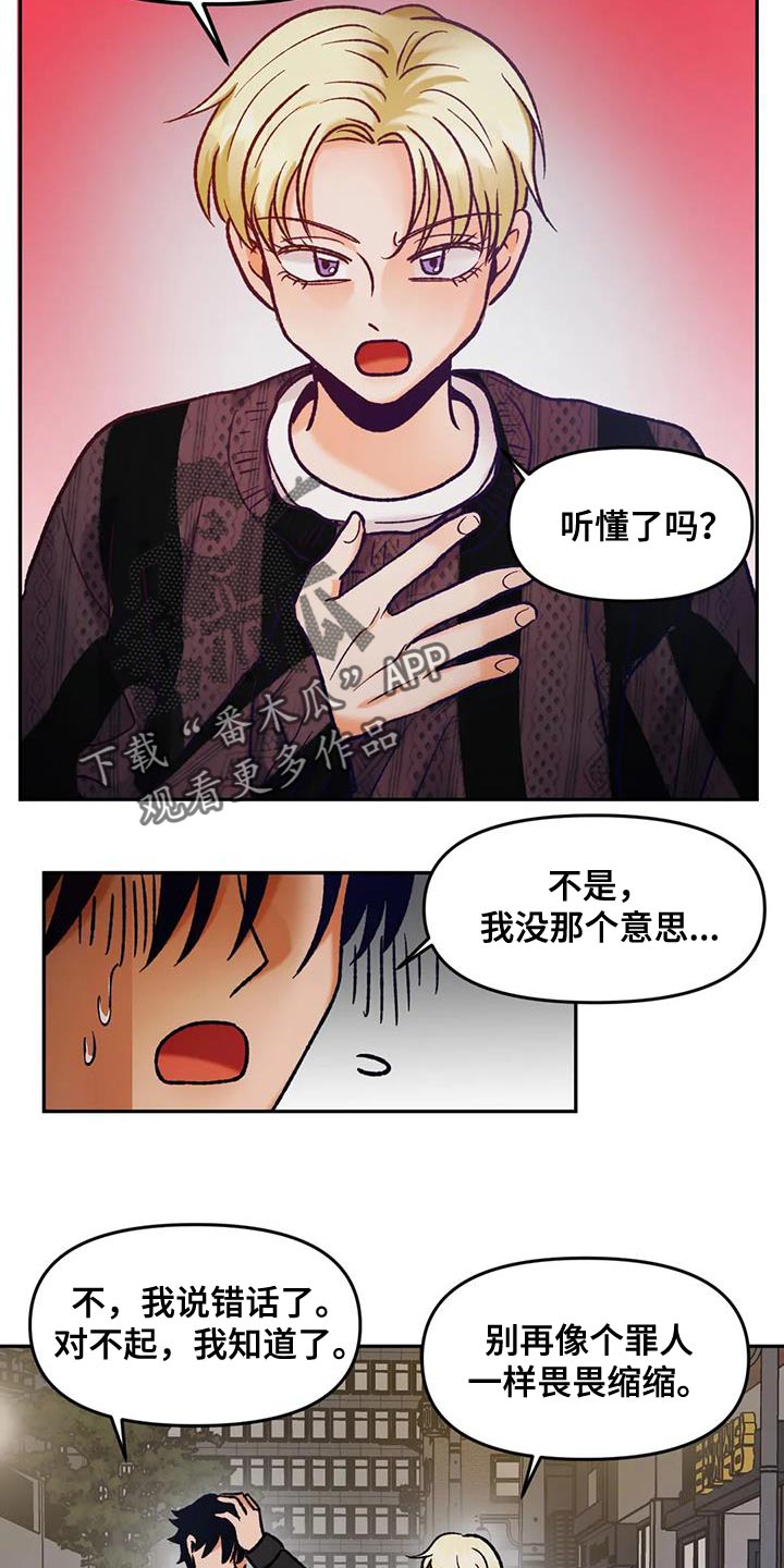 第43章：我们去约会吧8