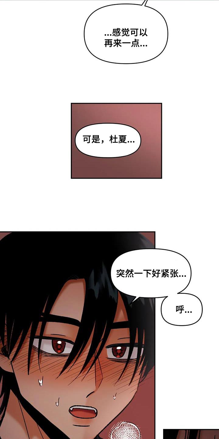 第47章：受害者6