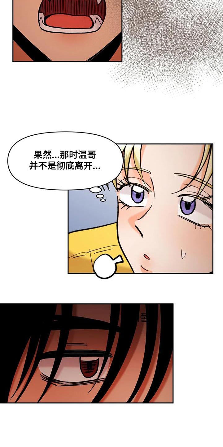 第49章：我特别爱吃醋15