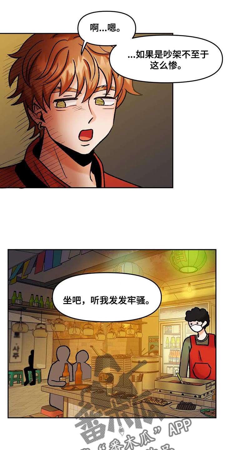 第41章：无处可去13