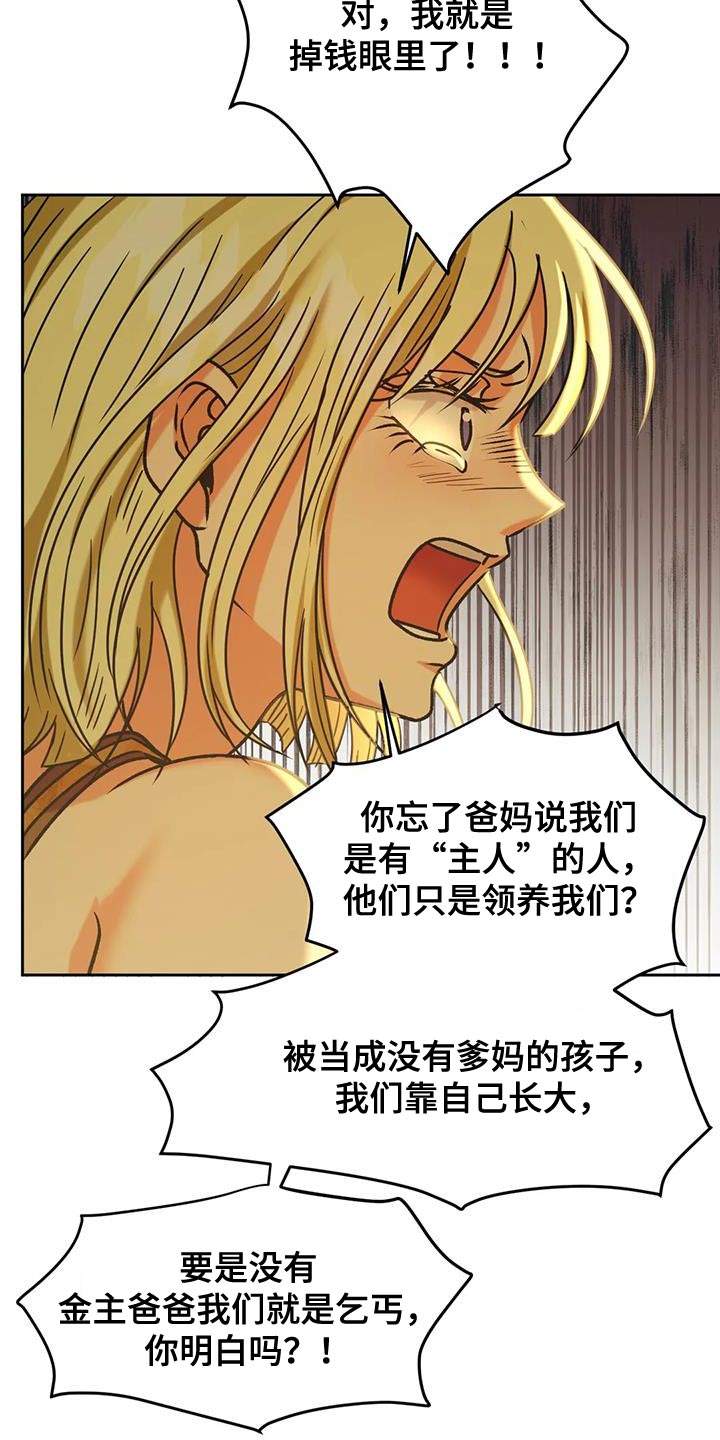 第26章：人情14