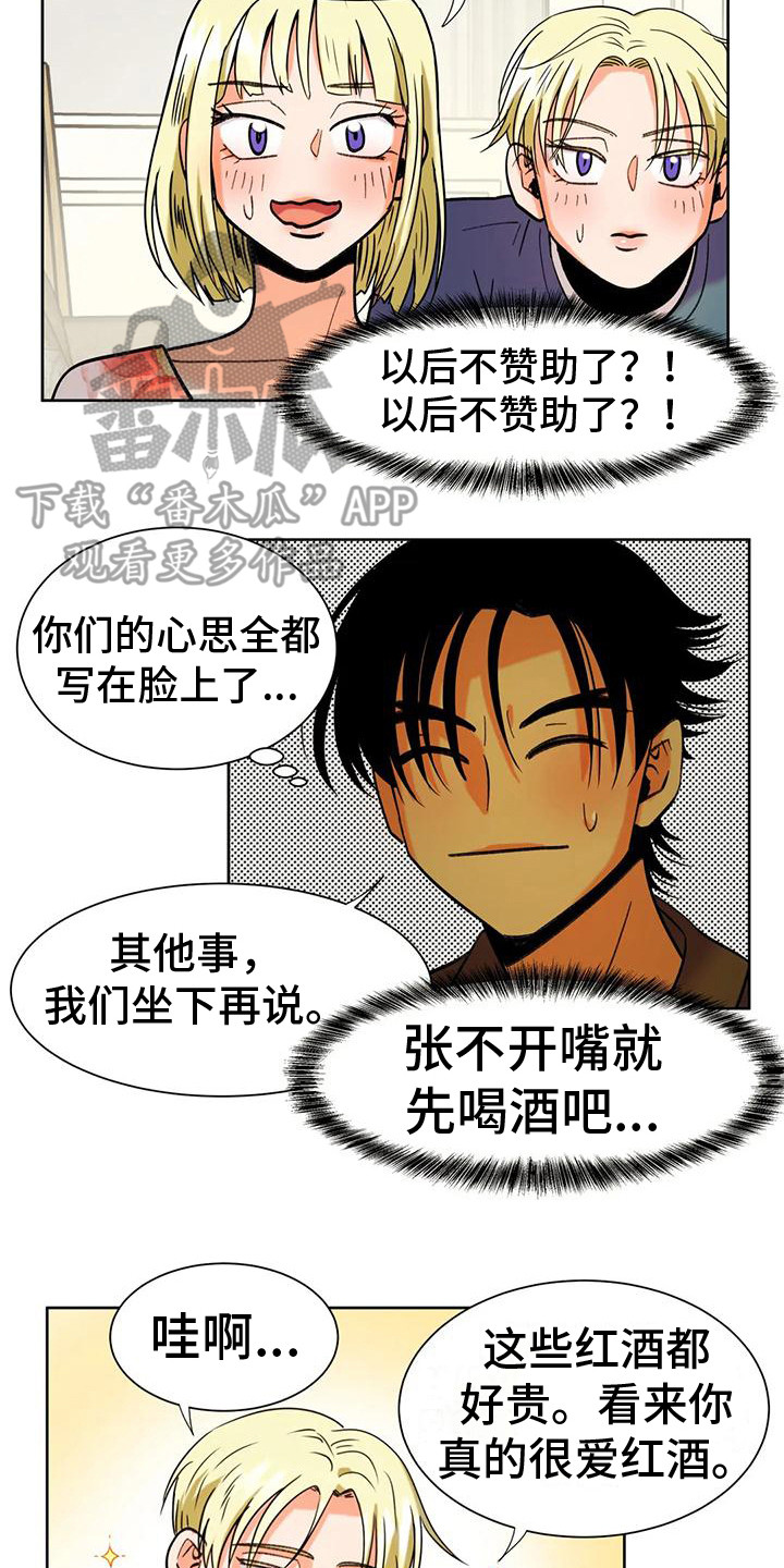 第8章：赶出门13