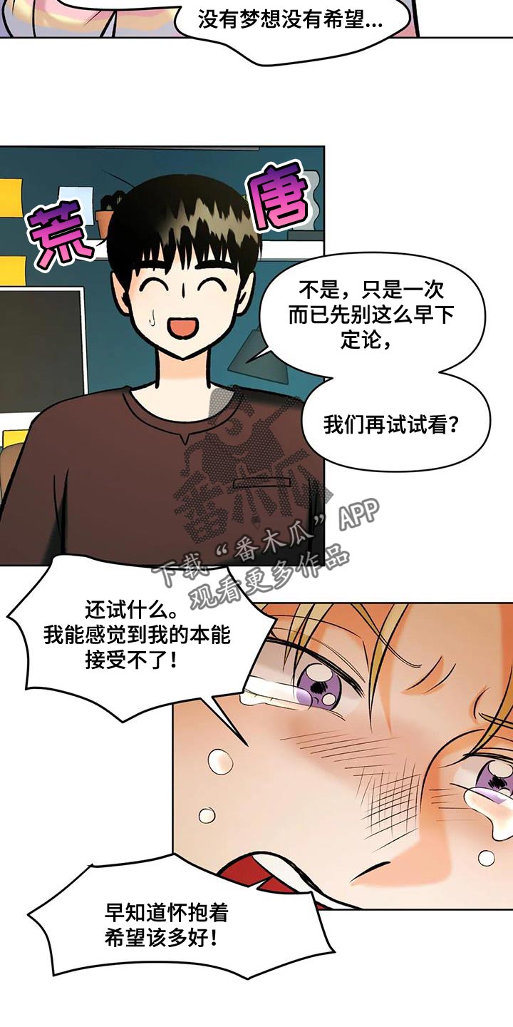 第35章：新的人生7