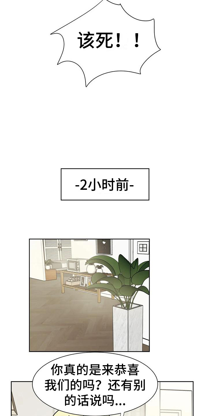 第8章：赶出门12
