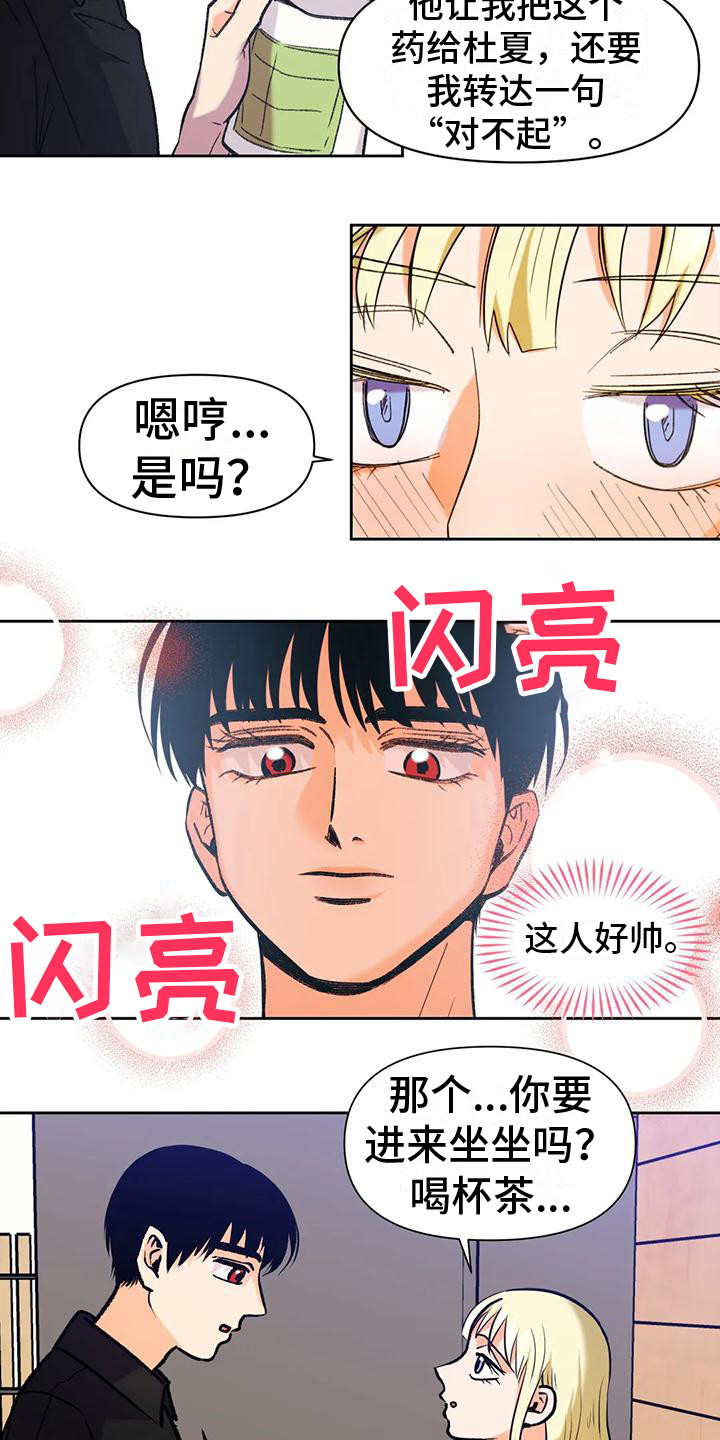 第14章：道歉12