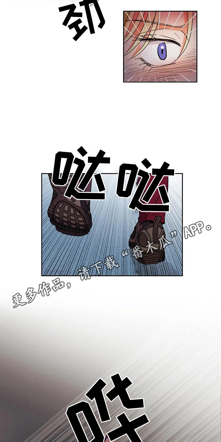 第17章：制止 7